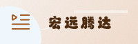 合作伙伴