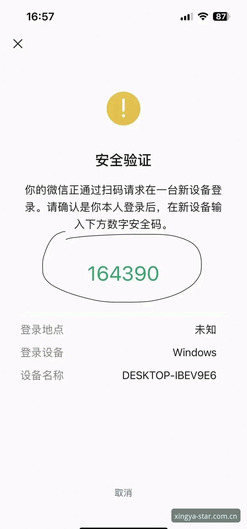 亚星登录地址必备 揭秘亚星娱乐平台登录地址:你不知道的官方认证入口安全法则