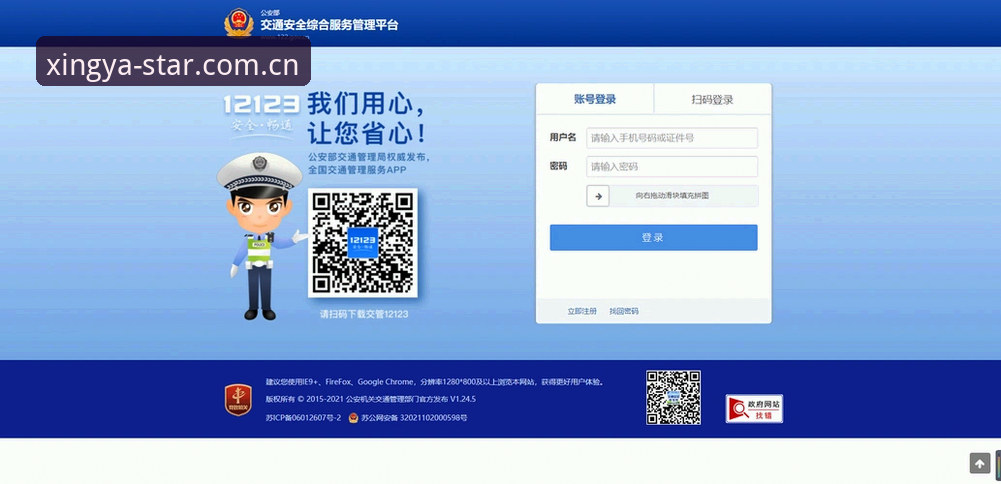 亚星体育登录方法 亚星娱乐平台登录方法全攻略:从新手到熟练玩家的安全指南