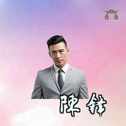 陈锋